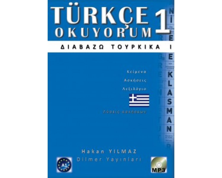 Διαβάζω Τουρκικά 1 (+Cd). Turkce Okuyorum 1