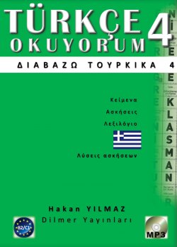 Διαβάζω Τουρκικά 4 (+Cd). Turkce Okuyorum 4